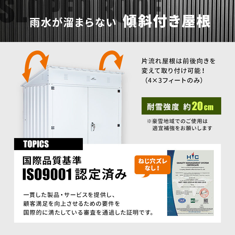 物置 屋外 大型 幅240奥行180高さ205 倉庫 収納庫 メタルシェッド 小屋 自転車 おしゃれ スチール 8x6フィート 引き戸 ダークグレー